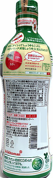 ★まとめ買い★　キッコーマン　いつでも新鮮　味わいリッチ減塩しょうゆ　620ML　×12個【イージャパンモール】 2