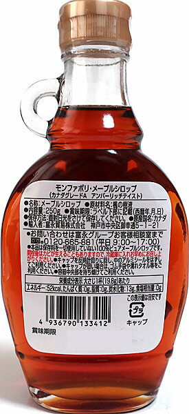 ★まとめ買い★　富永貿易　モンファボリ　メープルシロップ　250g　×12個【イージャパンモール】 2