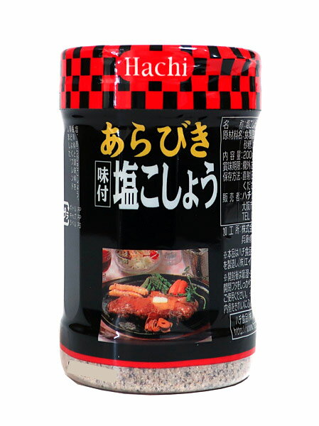 【送料無料】★まとめ買い★　ハチ食品　　あらびき味付塩こしょう　200G　×24個【イージャパンモール】