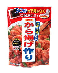 ★まとめ買い★　日本食研　　夕食の主役になるから揚げ作り　128g　×40個【イージャパンモール】