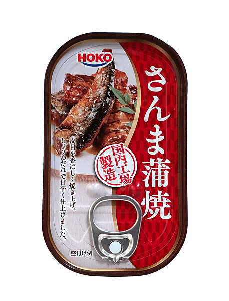 【送料無料】★まとめ買い★ 宝幸 さんま蒲焼 100g ×60個【イージャパンモール】