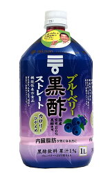 ★まとめ買い★　ミツカンブルーベリー黒酢ストレート 1000ML　×12個【イージャパンモール】