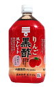 【送料無料】★まとめ買い★ ミツカン りんご黒酢ストレート 1000ML ×12個【イージャパンモール】