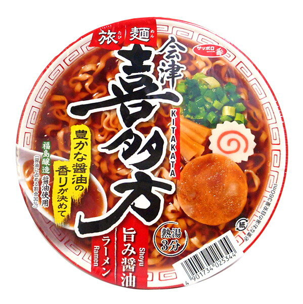 【送料無料】★まとめ買い★　サンヨー旅麺会津喜多方魚介醤油ラーメンOP　86G　×12個【イージャパンモール】のサムネイル