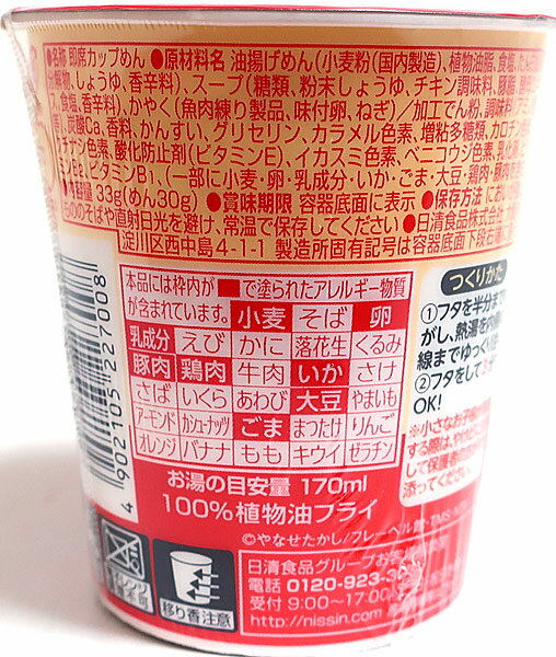★まとめ買い★　日清アンパンマンらーめんアッサリショウユ味33G　×15個【イージャパンモール】