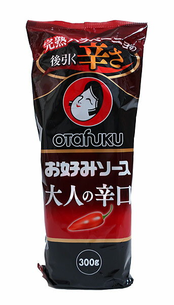 ★まとめ買い★　オタフク お好みソース　大人の辛口300G　×12個【イージャパンモール】