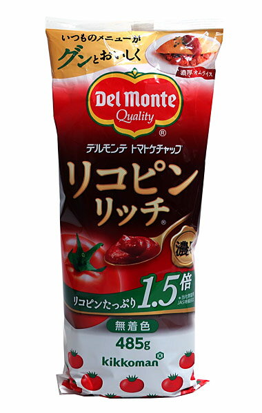 【送料無料】★まとめ買い★　デルモンテ　リコピンリッチ　トマトケチャップ485G　×20個【イージャパンモール】