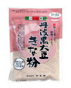 【送料無料】★まとめ買い★ 栃ぎ屋 丹波黒大豆きな粉 70G ×20個【イージャパンモール】