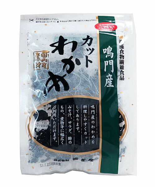 ★まとめ買い★　栃ぎ屋　カットわかめ（鳴門産）20G　×20個【イージャパンモール】