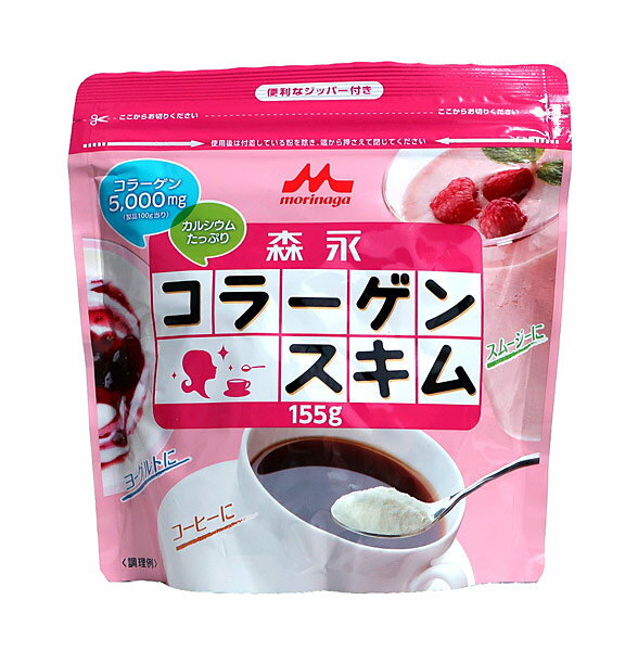 ★まとめ買い★　森永乳業　コラーゲンスキムミルク　155G　×24個【イージャパンモール】