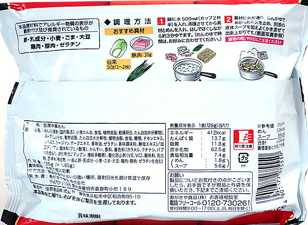 関西地方を中心に根強い人気を誇る「奈良天理ラーメン」。しっかりとしたコシと粘りのある、なめらかな口当たりのノンフライめん。鶏ガラ、...　【送料無料】★まとめ買い★　寿がきや　即席　奈良天理醤油ラーメン　126G　×48個【イージャパンモール】