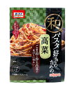 【送料無料】★まとめ買い★ ニップン 和パスタ好きのための 高菜24.2Gx2 ×48個【イージャパンモール】