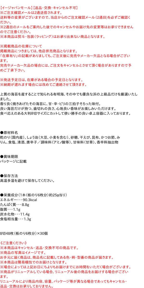 【送料無料】★まとめ買い★　大野 卓上のり 8切48枚　×30個【イージャパンモール】