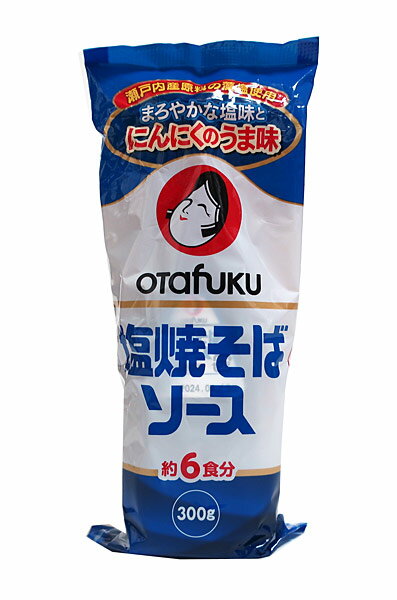 【送料無料】★まとめ買い★　オタフク　塩焼そばソース　300g　　×12個【イージャパンモール】