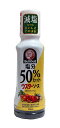 塩分50％カットウスターソース 200ml×20個