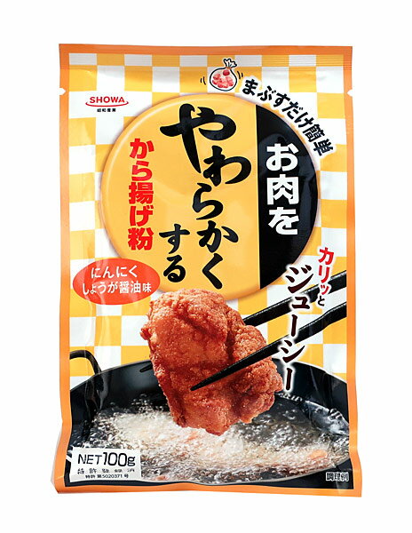 【送料無料】★まとめ買い★　昭和産業　お肉をやわらかくする　から揚げ粉　100g　×40個【イージャパン..