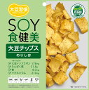 【送料無料】★まとめ買い★　MDホールディングス　大豆習慣　SOY食健美大豆チップス　のりしお　×12個【イージャパンモール】