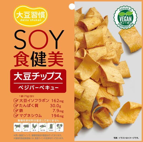 ★まとめ買い★　MDホールディングス　大豆習慣　SOY食健美大豆チップス　ベジバーベキュー　×12個【イージャパンモール】