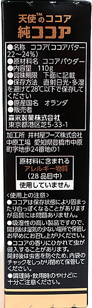 ★まとめ買い★　森永製菓　純ココア　箱　110G　　×48個【イージャパンモール】 2