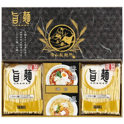 イージャパンアンドカンパニーズ 【送料無料】福山製麺所 「旨麺」ラーメン・スープセット UMS-AE UMS-AE【ギフト館】
