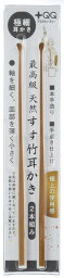 （株）グリーンベル　最高級煤竹耳かき　2本組【イージャパンモール】