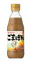 【送料無料】★まとめ買い★ ミツカンごまぽん 350ML ×12個【イージャパンモール】