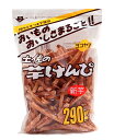 【送料無料】★まとめ買い★　横山　芋けんぴ　290g　×15個【イージャパンモール】