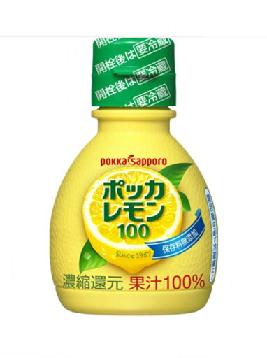 【送料無料】★まとめ買い★ ポッカレモン100% 70ML ×10個【イージャパンモール】 【送料無料】★まとめ買い★ ポッカレモン100% 70ML ×10個【イージャパンモール】