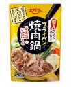 ★まとめ買い★　エバラ フライパンで焼肉鍋うま塩ニンニク味 100GX2P　×12個【イージャパンモール】