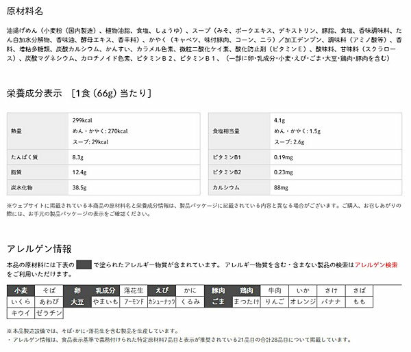 【送料無料】★まとめ買い★　明星 至極の一杯 味噌ラーメン 66G　×12個【イージャパンモール】