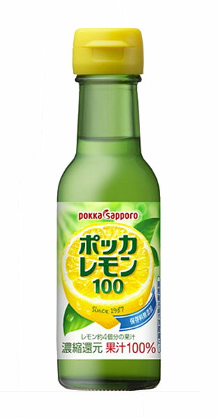 ★まとめ買い★　ポッカレモン100%瓶 120ML　×24個【イージャパンモール】