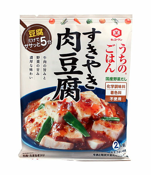 【送料無料】★まとめ買い★ キッコーマン うちのごはん すき焼肉豆腐 140g ×40個【イージャパンモール】