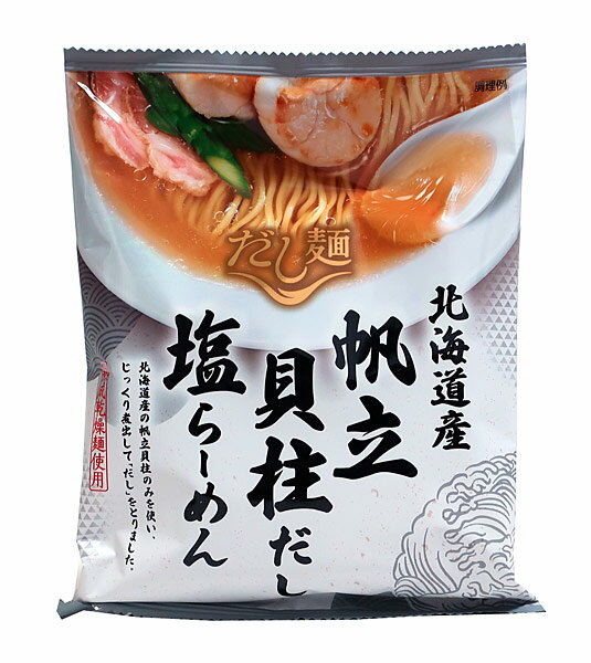 【送料無料】★まとめ買い★　国分　だし麺　北海道産帆立貝柱だし塩らーめん　112g　×40個【イージャパンモール】