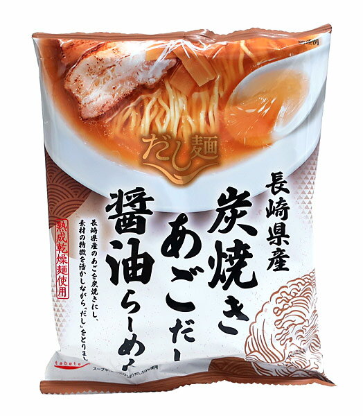 ★まとめ買い★ 国分 だし麺 長崎県産炭焼きあごだし醤油らーめん 108g ×40個【イージャパンモール】