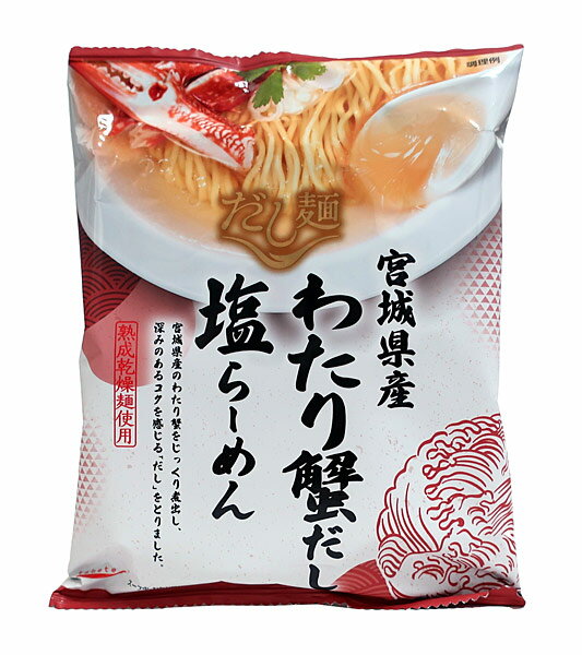 【送料無料】★まとめ買い★　国分　だし麺　宮城県産わたり蟹だし塩らーめん　104g　×40個【イージャパンモール】