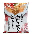 【送料無料】★まとめ買い★ 国分 だし麺 宮城県産わたり蟹だし塩らーめん 104g ×40個【イージャパンモール】