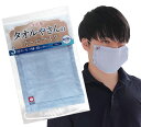 【訳あり】今治製タオルやさんの3層ガーゼマスク ブルー【イージャパンモール】