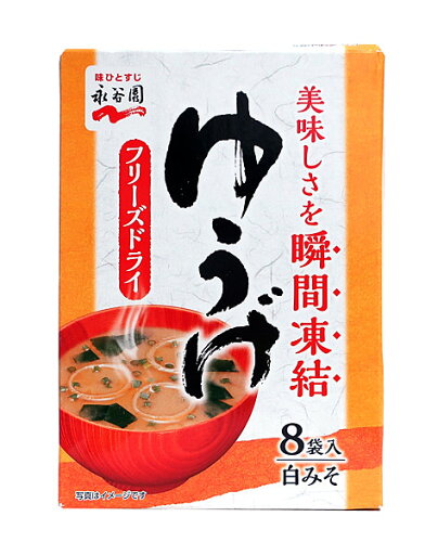 【送料無料】★まとめ買い★ 永谷園 フリーズドライ ゆうげ 8袋入 66.4G ×60個【イージャパンモール】 【送料無料】★まとめ買い★ 永谷園 フリーズドライ ゆうげ 8袋入 66.4G ×60個【イージャパンモール】