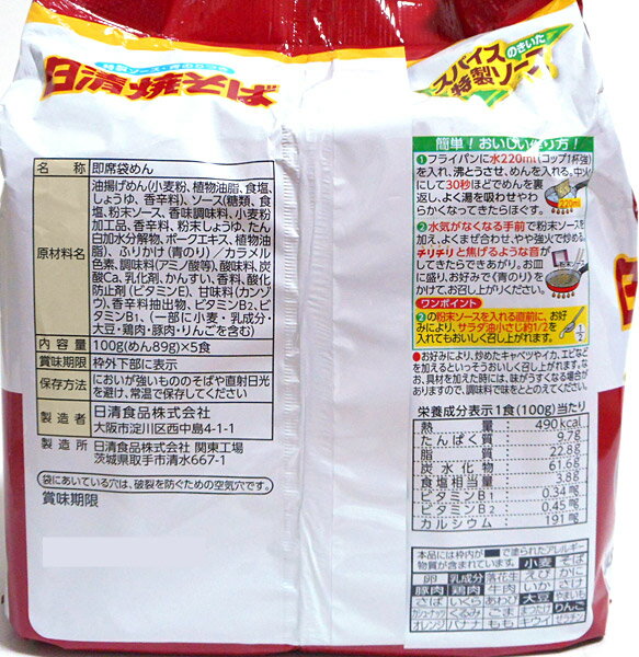 ★まとめ買い★　日清　焼そば5P　×6個【イージャパンモール】