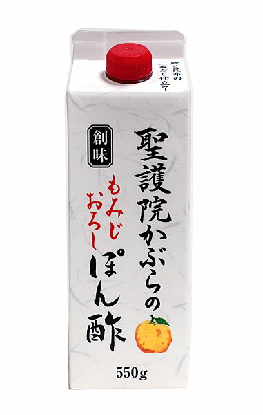 【送料無料】★まとめ買い★　創味　聖護院かぶらのもみじおろしぽん酢550mL　×6個【イージャパンモール】