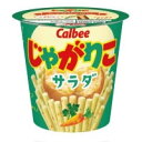 【送料無料】★まとめ買い★ カルビー じゃがりこサラダ57g ×12個【イージャパンモール】