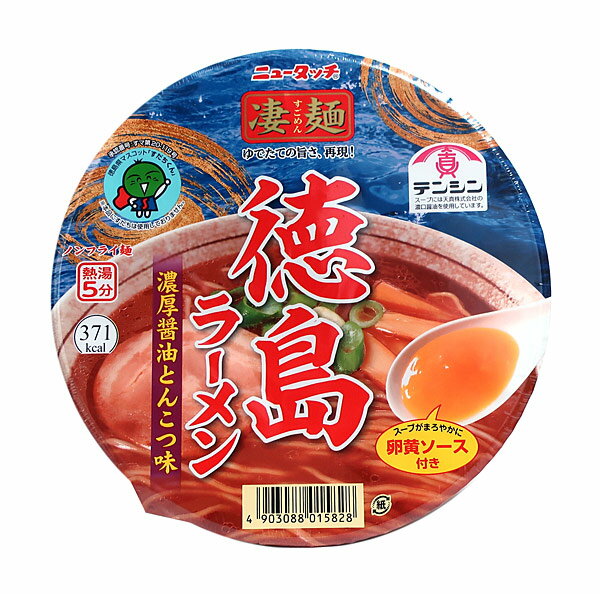 【送料無料】★まとめ買い★　ニュータッチ　凄麺徳島ラーメン濃厚醤油とんこつ味卵黄ソース付　125g　×12個【イージャパンモール】