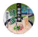 ★まとめ買い★ スナオシ 博多豚骨ラーメン 103g ×12個【イージャパンモール】