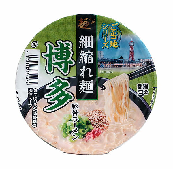 ★まとめ買い★ スナオシ 博多豚骨ラーメン 103g ×12個【イージャパンモール】