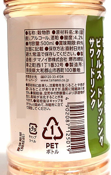 ★まとめ買い★　タマノイ酢　ヘルシー穀物酢　500ml　×20個【イージャパンモール】
