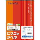 ヒサゴ ファイル・管理用ラベル A4 タックシール だ円 40面 40×20mm 1冊(10シート)