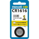 MAXELL RC^`Edr 3V 1