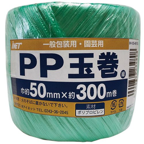 【イージャパンモール】【返品・交換・キャンセル不可】 必ず2通目のメールをご確認ください。 ※本商品は熨斗・包装（ラッピング）はお承り出来ない商品となります。※商品はご注文（ご決済）後、2-5営業日で発送（土・日・祝日除く）となります。※配送業者と契約がないため、送付先が北海道・沖縄・離島の場合キャンセルとさせていただきます。※発送予定日は、在庫がある場合の予定日となります。 ※在庫がない場合には、キャンセルとさせて頂きます。 ※納期が遅れます場合には改めてご連絡させて頂きます。※本商品はメーカー取り寄せ商品となります。 流動在庫となりますためお手配時に在庫がない場合はキャンセルとさせていただきます。 在庫と納期のご確認が必要な場合は事前にお問い合わせください。 ※ご注文確定後でのキャンセルやお届け先の変更等はお承りできませんのでご注意ください。 また、交換・返品はお承りできません。 ※商品のお写真はイメージ画像です。概要 結びやすく、荷造りしやすい平タイプ。色での識別や、工作などにも。 商品説明 ●緑のPPテープです。 仕様 色 緑 寸法 幅約50mm×長さ300m 材質 ポリプロピレン JANコード 4960839234808 【メーカー・製造または販売元】アイネット【広告文責】株式会社イージャパンアンドカンパニーズ 072-875-6666《ご注意ください》 ※本商品はキャンセル・返品・交換不可の商品です。 ※商品の性質上、返品・交換・キャンセルはお受けできません。 　不良品、内容相違、破損、損傷の場合は良品と交換いたします。 　但し、商品到着から3日以内にご連絡をいただけない場合、交換いたしかねますのでご注意ください。 ※商品がリニューアルしている場合、リニューアル後の商品をお届けします。[関連キーワード：梱包・工具・作業用品 梱包作業用品 梱包／結束用品 ひも]