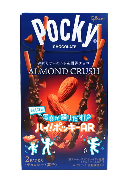 【送料無料】★まとめ買い★　グリコ　アーモンドクラッシュポッキー　2P　×10個【イージャパンモール】