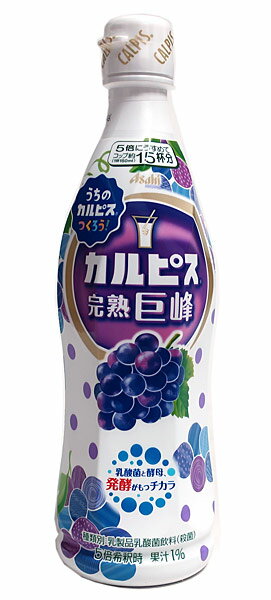 【送料無料】★まとめ買い★　カルピス原液完熟巨峰PET　470mL　×12個【イージャパンモール】